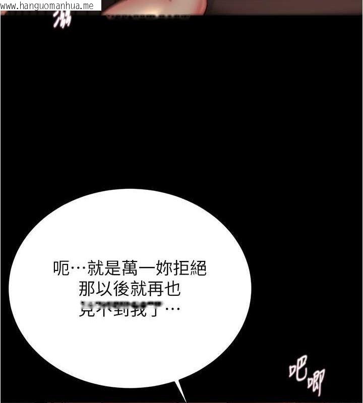 韩国漫画小裤裤笔记韩漫_小裤裤笔记-第192话-被子育调教的人妻在线免费阅读-韩国漫画-第69张图片