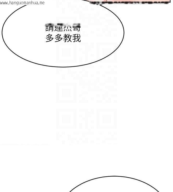 韩国漫画直播主的流量密码韩漫_直播主的流量密码-第37话-突如其来的告白在线免费阅读-韩国漫画-第81张图片