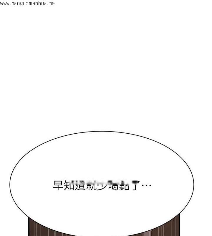 韩国漫画继母的香味韩漫_继母的香味-第61话-阿姨的「特别疗法」在线免费阅读-韩国漫画-第135张图片