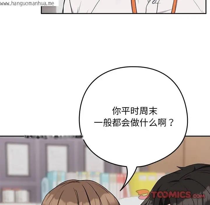 韩国漫画下班后的例行恋爱韩漫_下班后的例行恋爱-第16话在线免费阅读-韩国漫画-第117张图片