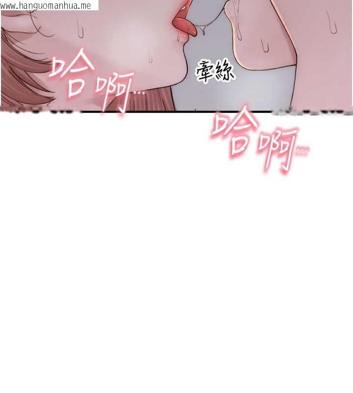 韩国漫画继母的香味韩漫_继母的香味-第61话-阿姨的「特别疗法」在线免费阅读-韩国漫画-第34张图片