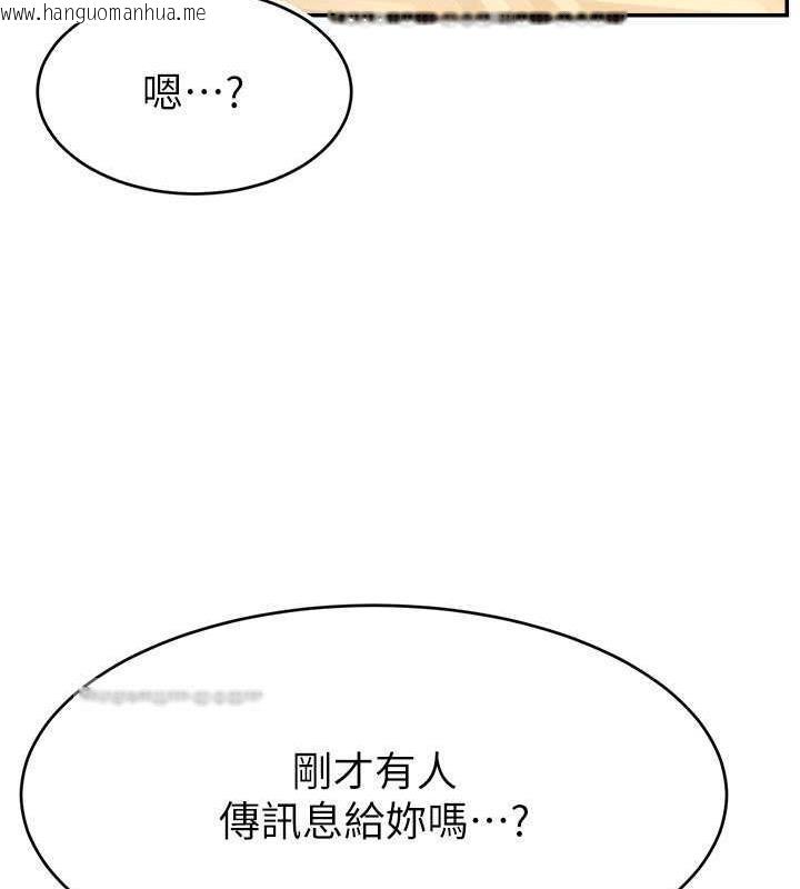 韩国漫画直播主的流量密码韩漫_直播主的流量密码-第37话-突如其来的告白在线免费阅读-韩国漫画-第120张图片