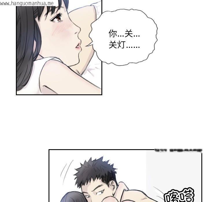 韩国漫画超能刑警韩漫_超能刑警-第3话在线免费阅读-韩国漫画-第37张图片