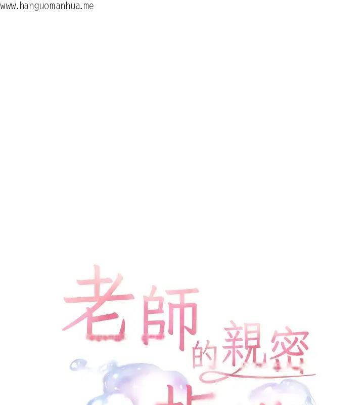 韩国漫画老师的亲密指导韩漫_老师的亲密指导-第9话-被学生顶到满脸都是在线免费阅读-韩国漫画-第15张图片