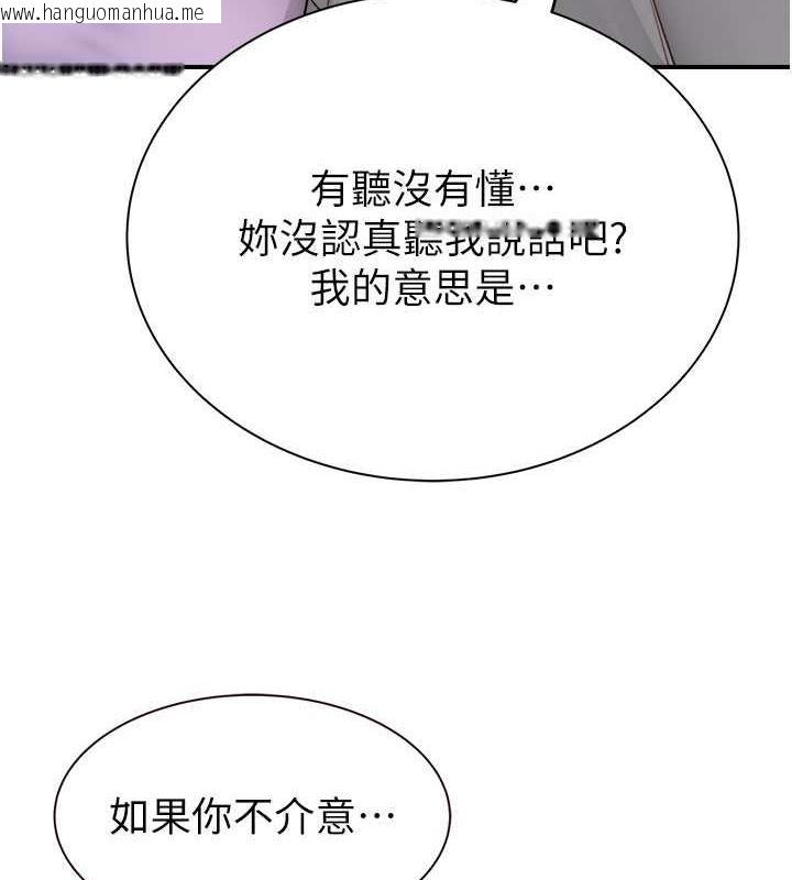 韩国漫画继母的香味韩漫_继母的香味-第61话-阿姨的「特别疗法」在线免费阅读-韩国漫画-第11张图片