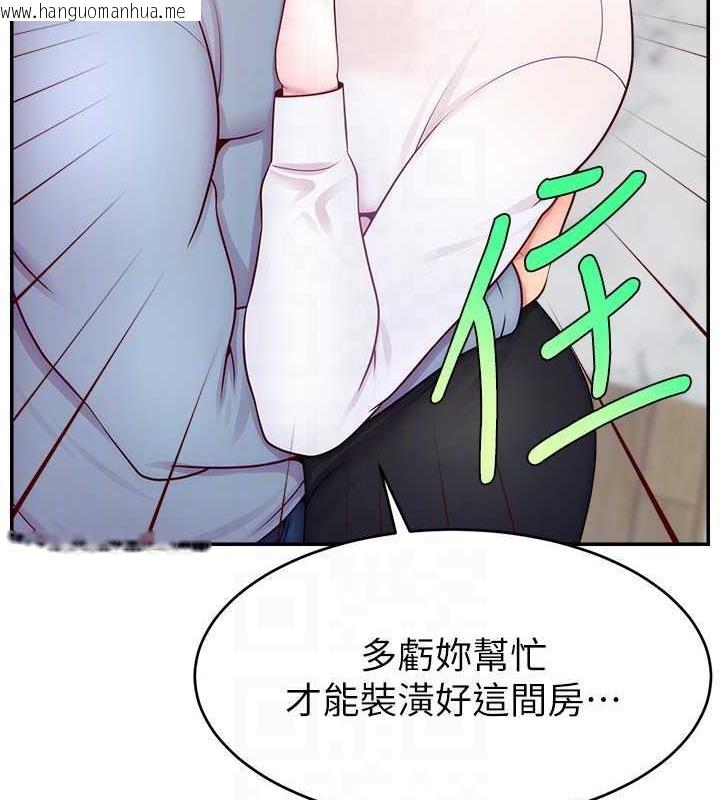 韩国漫画直播主的流量密码韩漫_直播主的流量密码-第37话-突如其来的告白在线免费阅读-韩国漫画-第141张图片