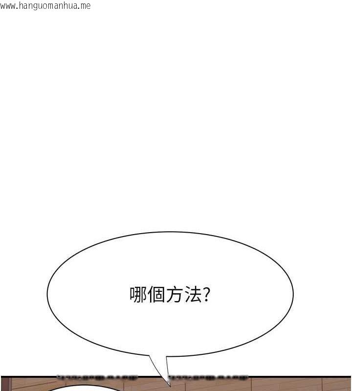 韩国漫画继母的香味韩漫_继母的香味-第61话-阿姨的「特别疗法」在线免费阅读-韩国漫画-第9张图片