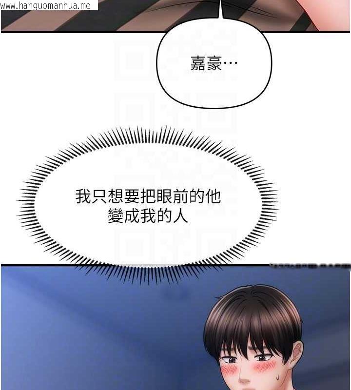 韩国漫画催眠撩法韩漫_催眠撩法-第28话-被弟弟的肉棒干上瘾在线免费阅读-韩国漫画-第86张图片