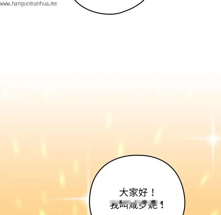 韩国漫画下班后的例行恋爱韩漫_下班后的例行恋爱-第16话在线免费阅读-韩国漫画-第73张图片