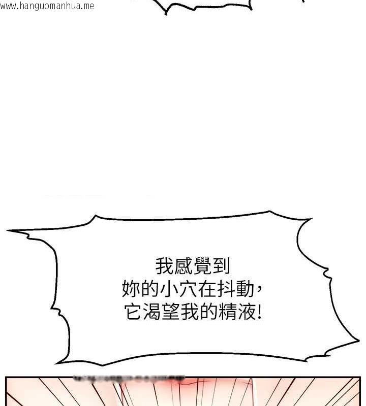 韩国漫画直播主的流量密码韩漫_直播主的流量密码-第37话-突如其来的告白在线免费阅读-韩国漫画-第68张图片