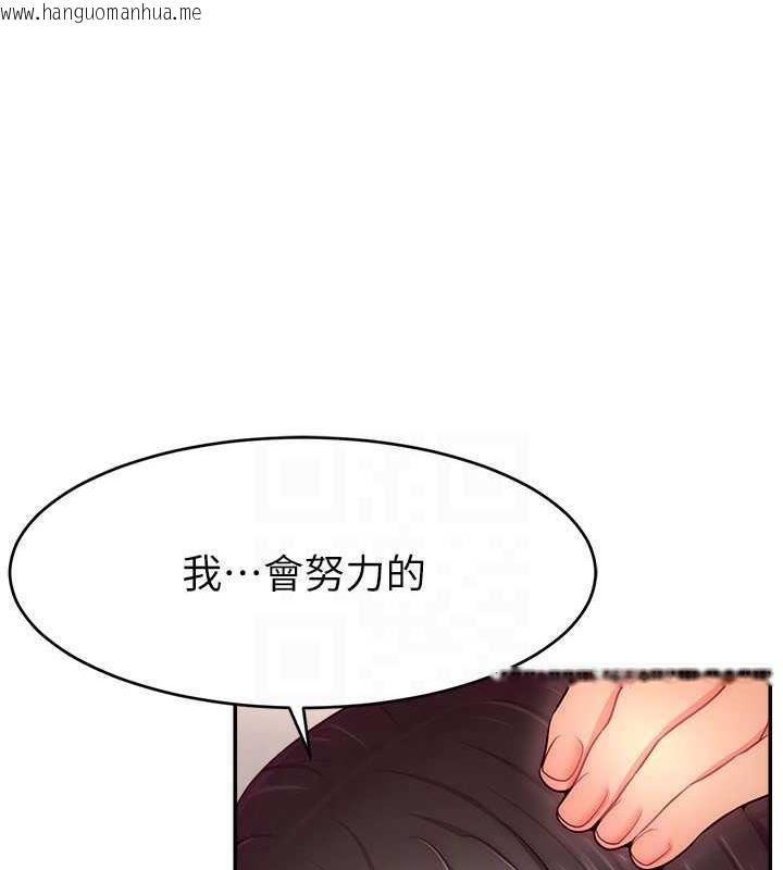 韩国漫画直播主的流量密码韩漫_直播主的流量密码-第37话-突如其来的告白在线免费阅读-韩国漫画-第79张图片