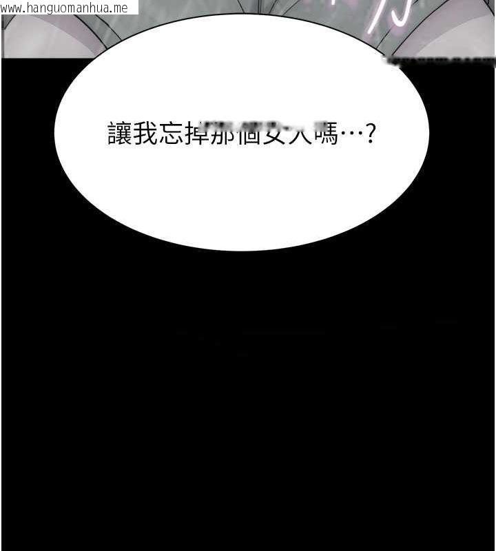 韩国漫画继母的香味韩漫_继母的香味-第61话-阿姨的「特别疗法」在线免费阅读-韩国漫画-第126张图片