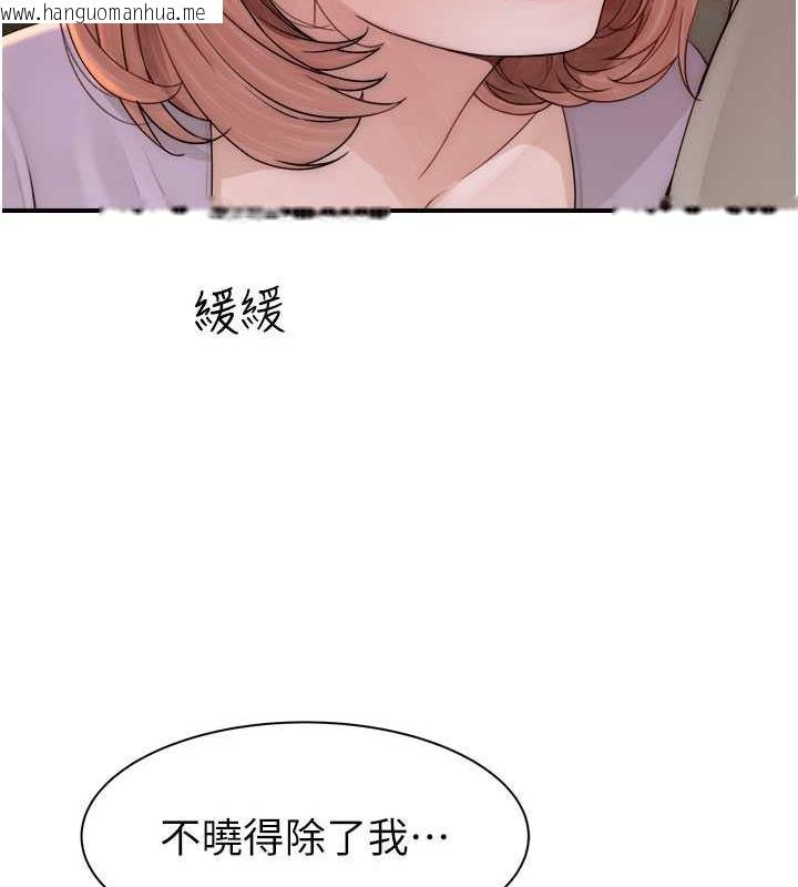 韩国漫画继母的香味韩漫_继母的香味-第61话-阿姨的「特别疗法」在线免费阅读-韩国漫画-第51张图片