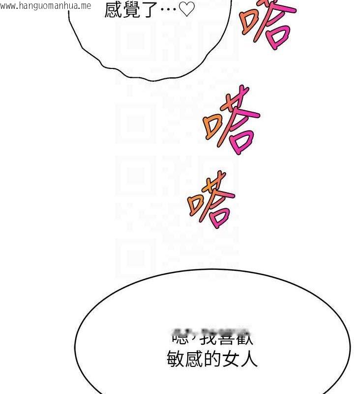 韩国漫画直播主的流量密码韩漫_直播主的流量密码-第37话-突如其来的告白在线免费阅读-韩国漫画-第62张图片