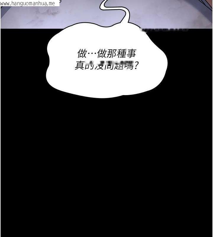 韩国漫画夜间诊疗室韩漫_夜间诊疗室-第67话-吞噬身心的致命快感在线免费阅读-韩国漫画-第71张图片