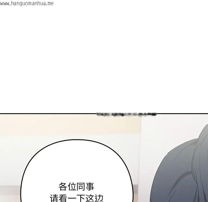 韩国漫画下班后的例行恋爱韩漫_下班后的例行恋爱-第16话在线免费阅读-韩国漫画-第62张图片