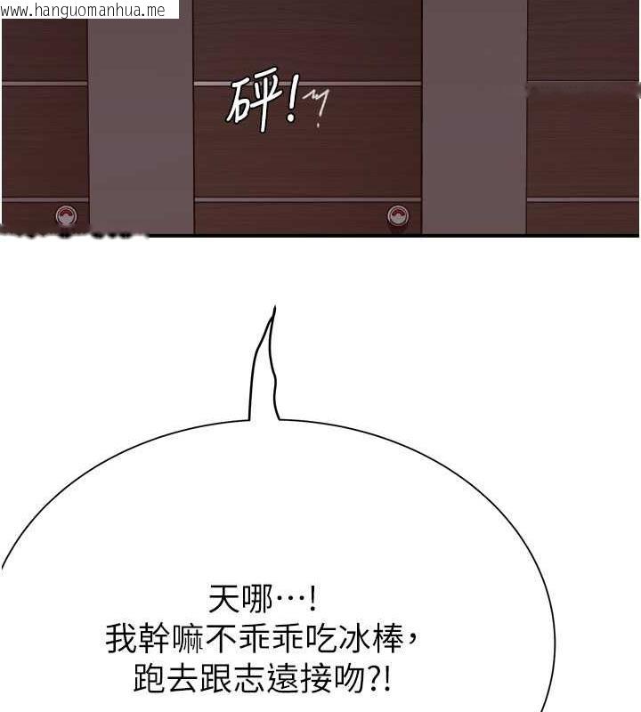 韩国漫画继母的香味韩漫_继母的香味-第61话-阿姨的「特别疗法」在线免费阅读-韩国漫画-第133张图片