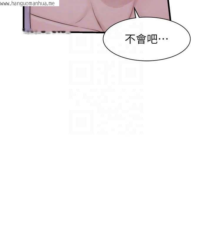 韩国漫画继母的香味韩漫_继母的香味-第61话-阿姨的「特别疗法」在线免费阅读-韩国漫画-第42张图片