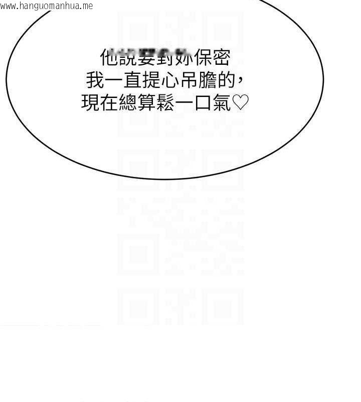 韩国漫画直播主的流量密码韩漫_直播主的流量密码-第37话-突如其来的告白在线免费阅读-韩国漫画-第108张图片