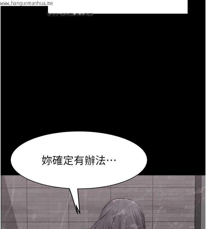 韩国漫画继母的香味韩漫_继母的香味-第61话-阿姨的「特别疗法」在线免费阅读-韩国漫画-第124张图片