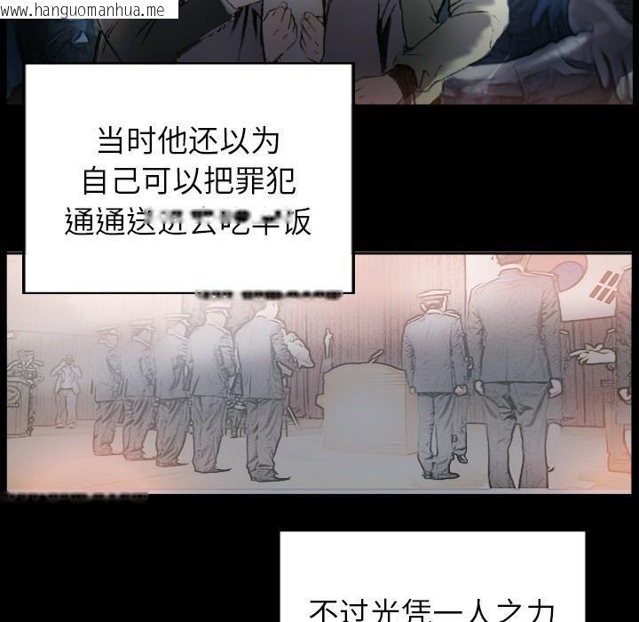 韩国漫画超能刑警韩漫_超能刑警-第1话在线免费阅读-韩国漫画-第22张图片