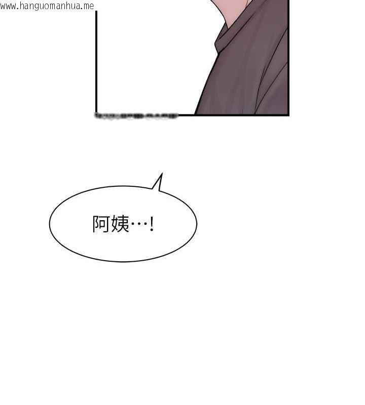 韩国漫画继母的香味韩漫_继母的香味-第61话-阿姨的「特别疗法」在线免费阅读-韩国漫画-第153张图片