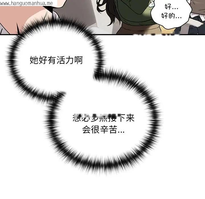 韩国漫画下班后的例行恋爱韩漫_下班后的例行恋爱-第16话在线免费阅读-韩国漫画-第103张图片