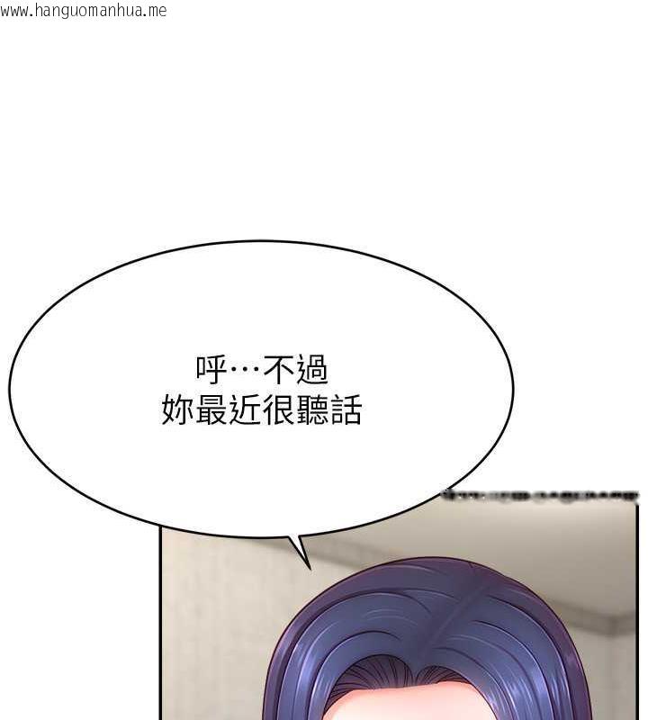 韩国漫画直播主的流量密码韩漫_直播主的流量密码-第37话-突如其来的告白在线免费阅读-韩国漫画-第101张图片