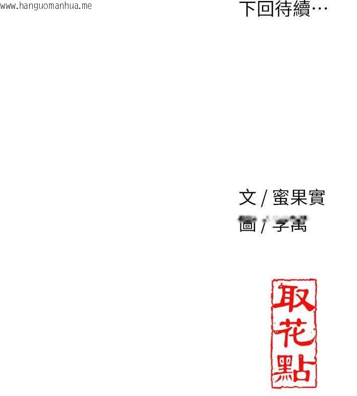 韩国漫画花容湿色:取花点韩漫_花容湿色:取花点-第13话-尽管射就对了!在线免费阅读-韩国漫画-第107张图片