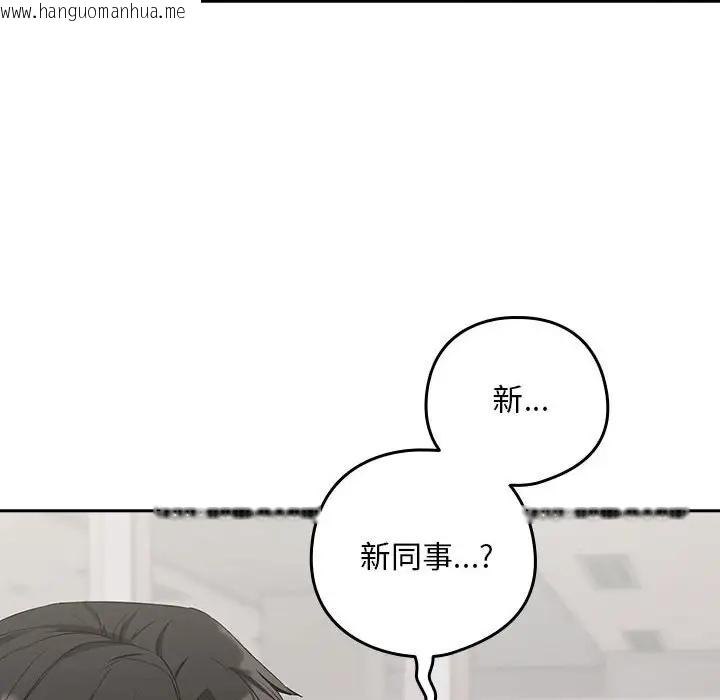 韩国漫画下班后的例行恋爱韩漫_下班后的例行恋爱-第16话在线免费阅读-韩国漫画-第71张图片