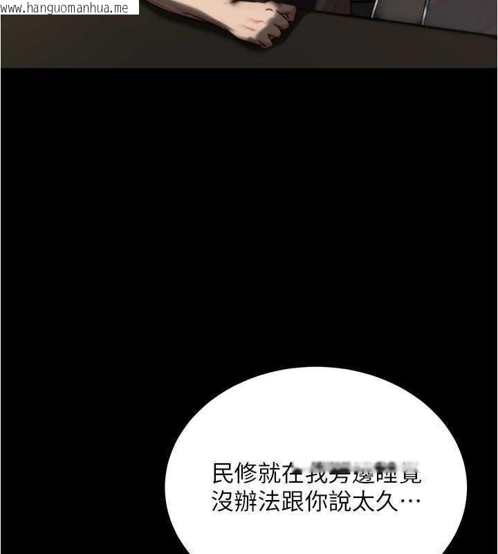 韩国漫画小裤裤笔记韩漫_小裤裤笔记-第192话-被子育调教的人妻在线免费阅读-韩国漫画-第103张图片