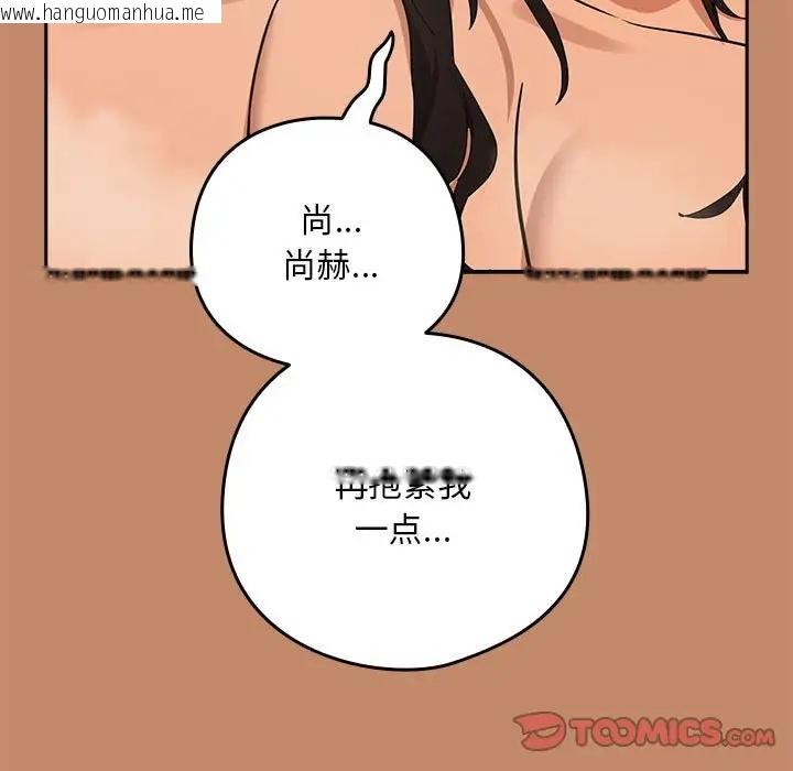 韩国漫画下班后的例行恋爱韩漫_下班后的例行恋爱-第16话在线免费阅读-韩国漫画-第9张图片