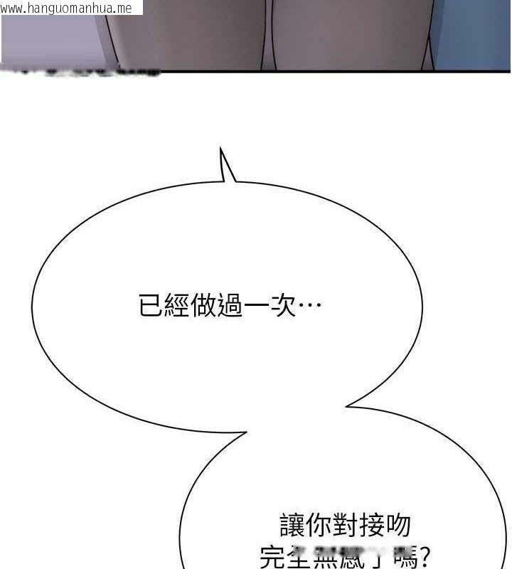 韩国漫画继母的香味韩漫_继母的香味-第61话-阿姨的「特别疗法」在线免费阅读-韩国漫画-第44张图片