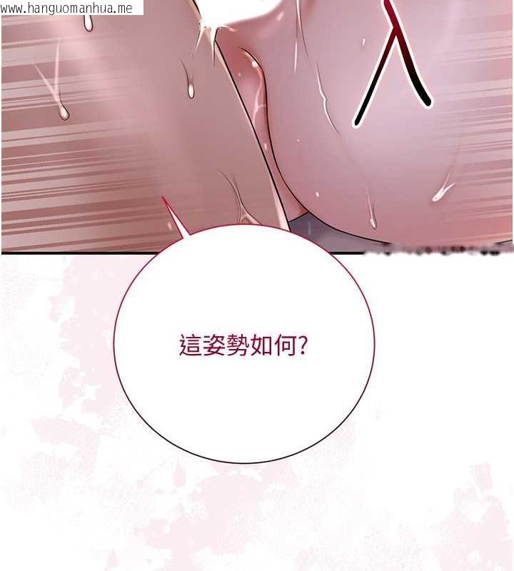 韩国漫画花容湿色:取花点韩漫_花容湿色:取花点-第13话-尽管射就对了!在线免费阅读-韩国漫画-第66张图片