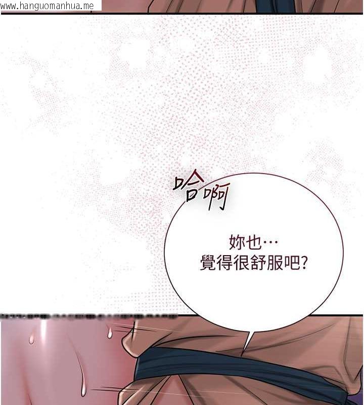 韩国漫画花容湿色:取花点韩漫_花容湿色:取花点-第13话-尽管射就对了!在线免费阅读-韩国漫画-第29张图片