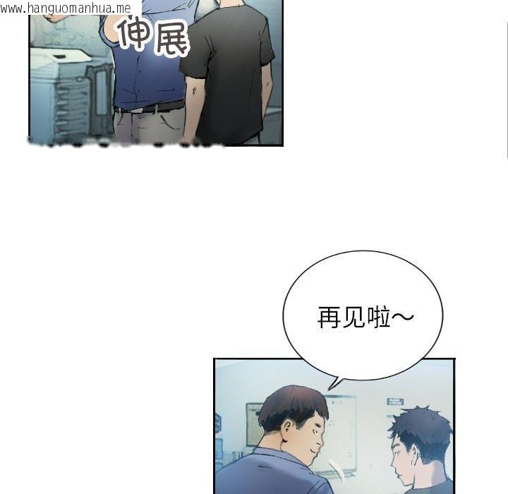 韩国漫画超能刑警韩漫_超能刑警-第1话在线免费阅读-韩国漫画-第13张图片