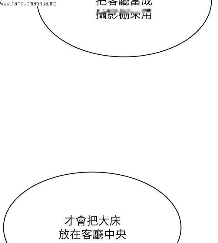 韩国漫画直播主的流量密码韩漫_直播主的流量密码-第37话-突如其来的告白在线免费阅读-韩国漫画-第130张图片