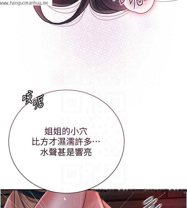 韩国漫画花容湿色:取花点韩漫_花容湿色:取花点-第13话-尽管射就对了!在线免费阅读-韩国漫画-第87张图片