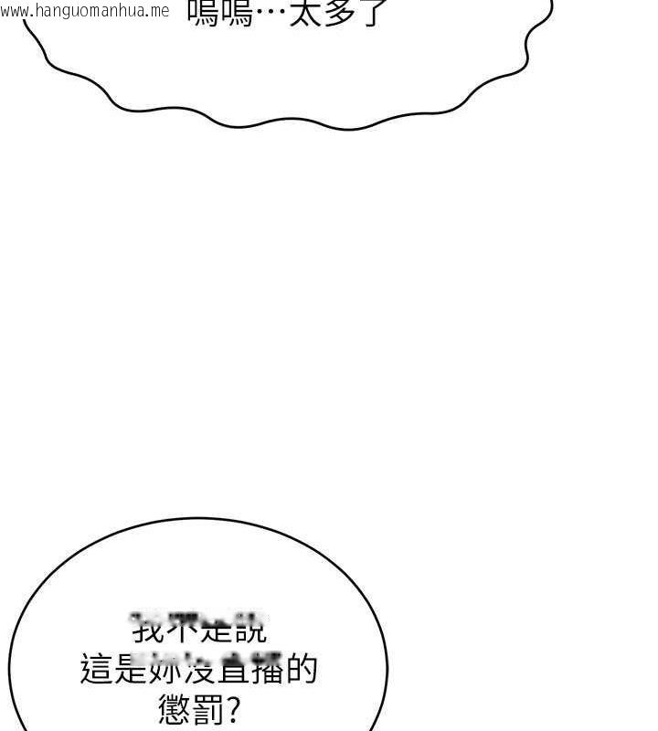 韩国漫画直播主的流量密码韩漫_直播主的流量密码-第37话-突如其来的告白在线免费阅读-韩国漫画-第90张图片