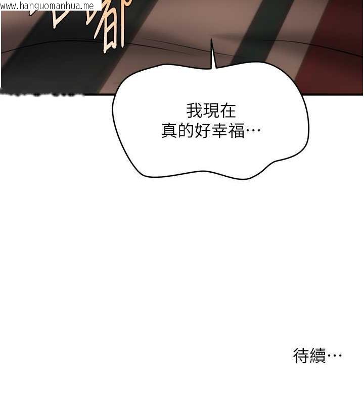 韩国漫画催眠撩法韩漫_催眠撩法-第28话-被弟弟的肉棒干上瘾在线免费阅读-韩国漫画-第148张图片