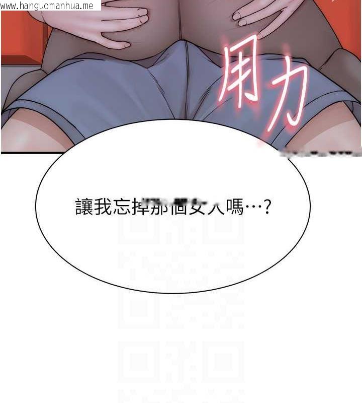 韩国漫画继母的香味韩漫_继母的香味-第61话-阿姨的「特别疗法」在线免费阅读-韩国漫画-第93张图片