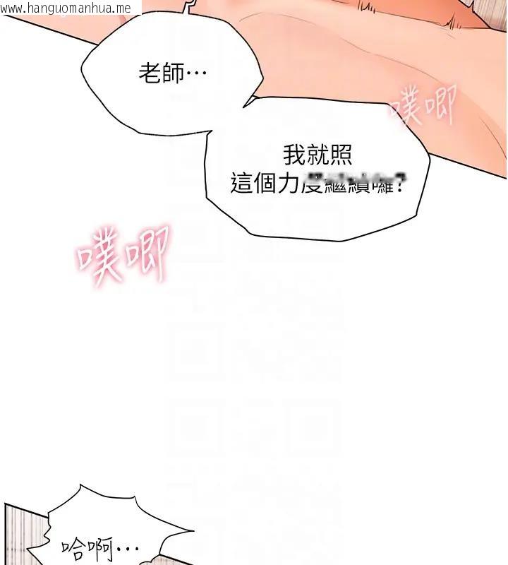 韩国漫画老师的亲密指导韩漫_老师的亲密指导-第9话-被学生顶到满脸都是在线免费阅读-韩国漫画-第49张图片