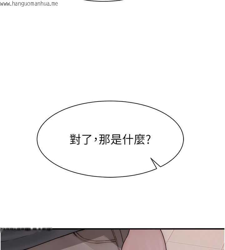 韩国漫画继母的香味韩漫_继母的香味-第61话-阿姨的「特别疗法」在线免费阅读-韩国漫画-第158张图片