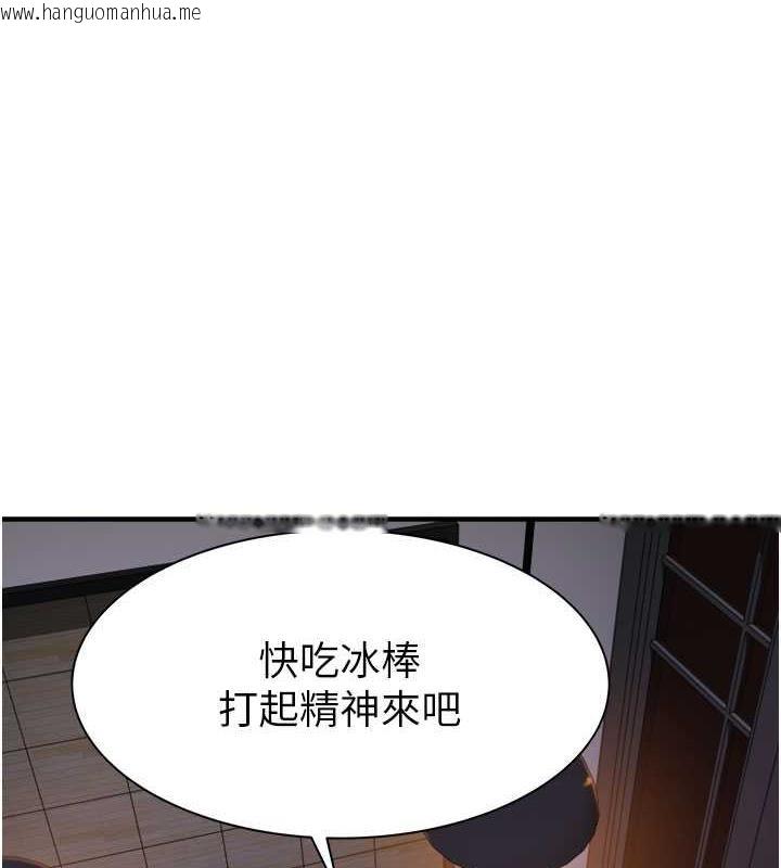 韩国漫画继母的香味韩漫_继母的香味-第61话-阿姨的「特别疗法」在线免费阅读-韩国漫画-第5张图片