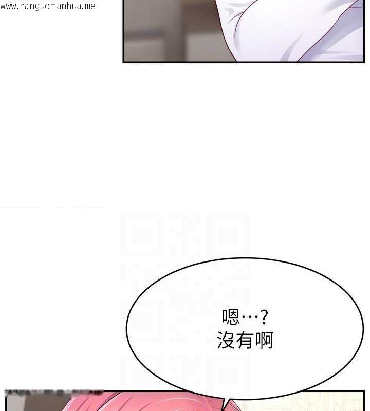 韩国漫画直播主的流量密码韩漫_直播主的流量密码-第37话-突如其来的告白在线免费阅读-韩国漫画-第122张图片