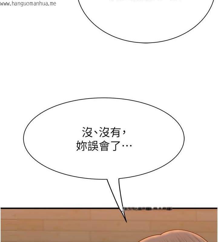 韩国漫画继母的香味韩漫_继母的香味-第61话-阿姨的「特别疗法」在线免费阅读-韩国漫画-第45张图片