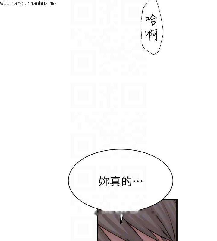 韩国漫画继母的香味韩漫_继母的香味-第61话-阿姨的「特别疗法」在线免费阅读-韩国漫画-第88张图片