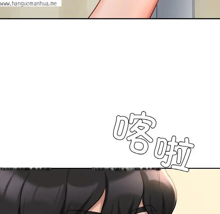 韩国漫画爱的游乐园/游乐园男女韩漫_爱的游乐园/游乐园男女-第29话在线免费阅读-韩国漫画-第46张图片