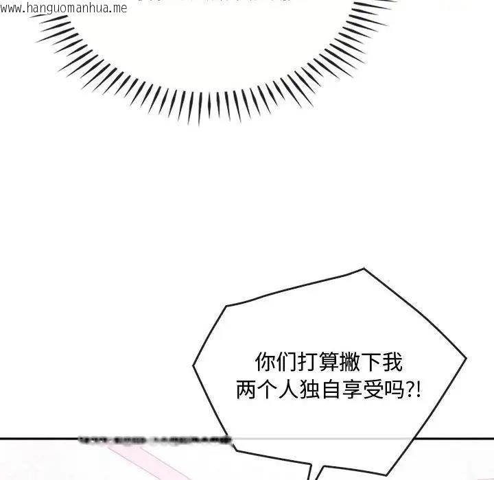 韩国漫画无法克制的爱/难以克制的欲望韩漫_无法克制的爱/难以克制的欲望-第32话在线免费阅读-韩国漫画-第119张图片