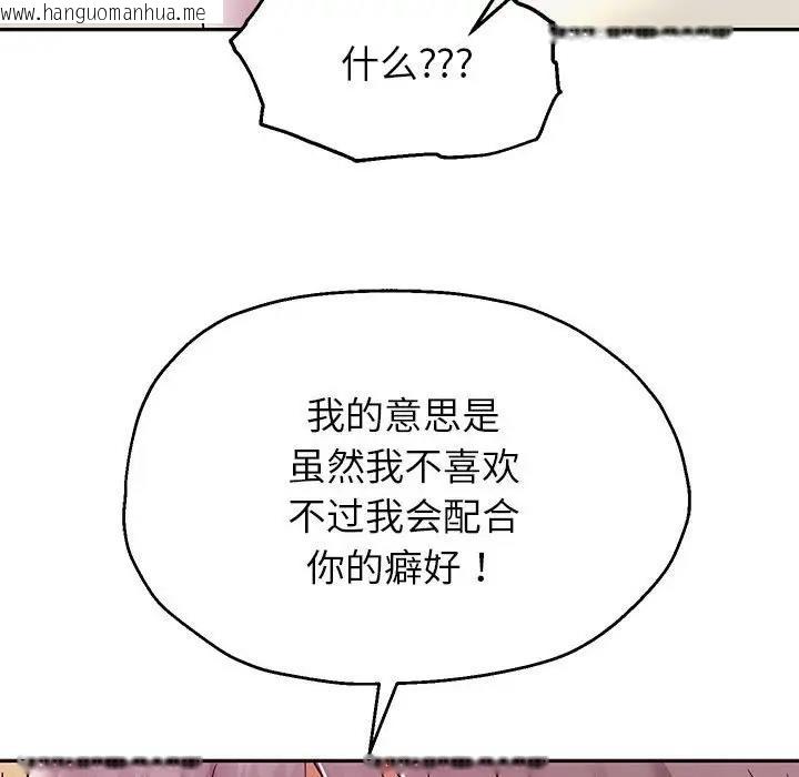 韩国漫画重生之长枪无敌韩漫_重生之长枪无敌-第16话在线免费阅读-韩国漫画-第151张图片